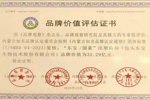 28圈官网/圆素品牌价值评估证书