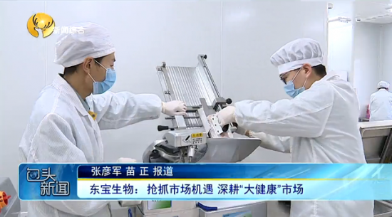 28圈官网生物：抢抓市场机缘 深耕“大健全”市场